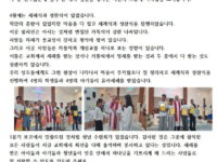 [선교소식47] 필리핀_안성환 목사님 & 박세현 사모님_2026. 06. 09