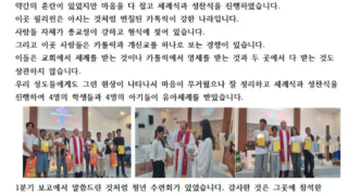 [선교소식47] 필리핀_안성환 목사님 & 박세현 사모님_2026. 06. 09