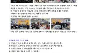 [선교소식48] 필리핀_안성환 목사님 & 박세현 사모님_2026. 09. 30