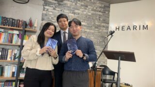 헤아림 기본교육(1) 수료, 최민규, 오지영 부부