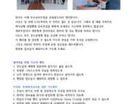 [선교소식23] 필리핀_안성환 목사님 & 박세현 사모님_2023. 11. 21
