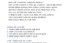 [선교소식23] 필리핀_안성환 목사님 & 박세현 사모님_2023. 11. 21