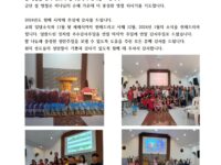 [선교소식27] 필리핀_안성환 목사님 & 박세현 사모님_2024. 2. 8