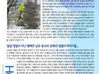 [선교소식28] 헝가리_최현규 목사님 & 이지영 사모님_2024. 4. 1