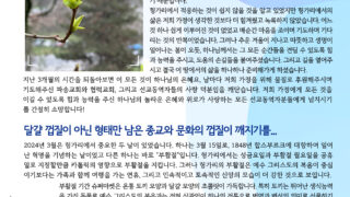 [선교소식28] 헝가리_최현규 목사님 & 이지영 사모님_2024. 4. 1