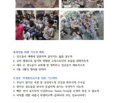 [선교소식30] 필리핀_안성환 목사님 & 박세현 사모님_2024. 2. 8