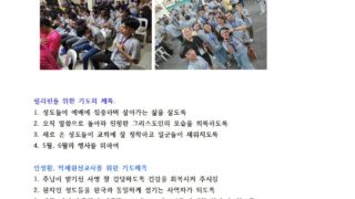 [선교소식30] 필리핀_안성환 목사님 & 박세현 사모님_2024. 2. 8