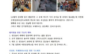 [선교소식31] 필리핀_안성환 목사님 & 박세현 사모님_2024. 6. 29