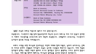 [선교소식33] 탄자니아_이미경 선교사님_2024. 7. 18