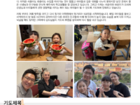 [선교소식34] 헝가리_최현규 목사님 & 이지영 사모님_2024. 9. 1