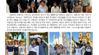 [선교소식41] 헝가리_최현규 목사님 & 이지영 사모님_2025. 10. 2