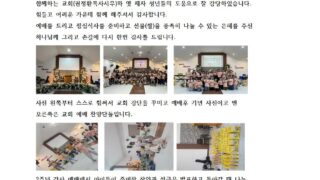 [선교소식42] 필리핀_안성환 목사님 & 박세현 사모님_2025. 11. 01