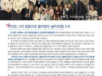 [선교소식44] 헝가리_최현규 목사님 & 이지영 사모님_2026. 1. 28