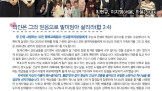 [선교소식44] 헝가리_최현규 목사님 & 이지영 사모님_2026. 1. 28