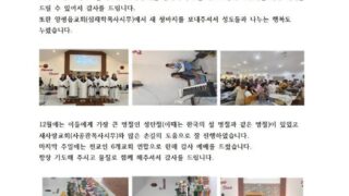 [선교소식43] 필리핀_안성환 목사님 & 박세현 사모님_2025. 12. 31